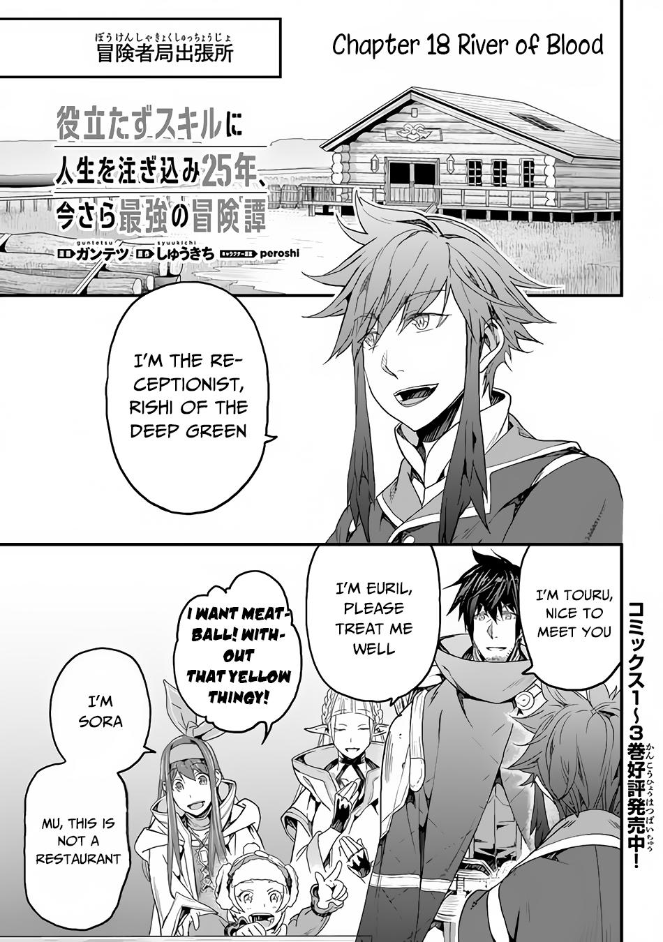 A Tale of Adventure About Pouring 25 Years of Life Into a Useless Skill And Now It Being the Strongest Chapter 18 page 2 - 