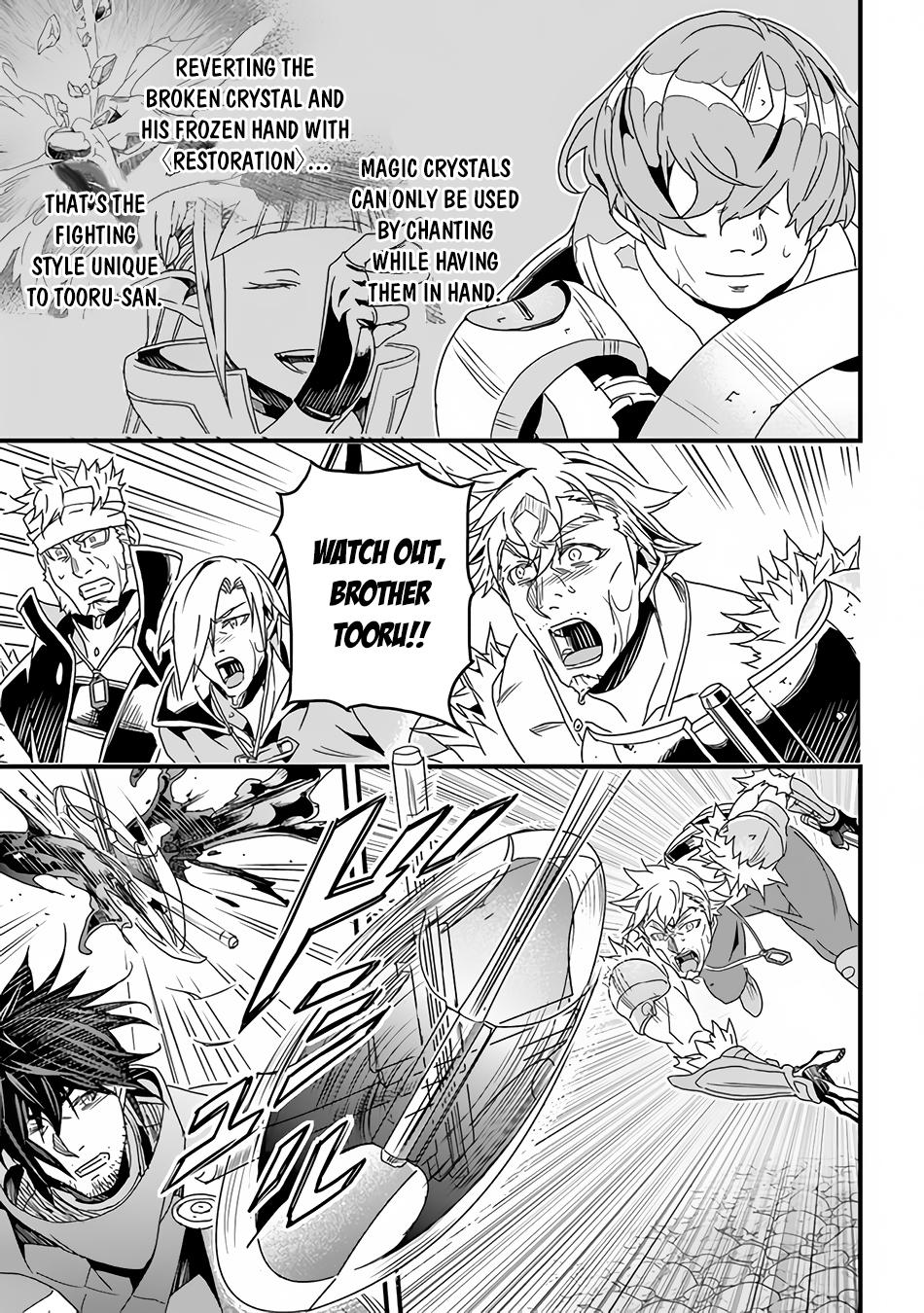 A Tale of Adventure About Pouring 25 Years of Life Into a Useless Skill And Now It Being the Strongest Chapter 31.2 page 6 - 