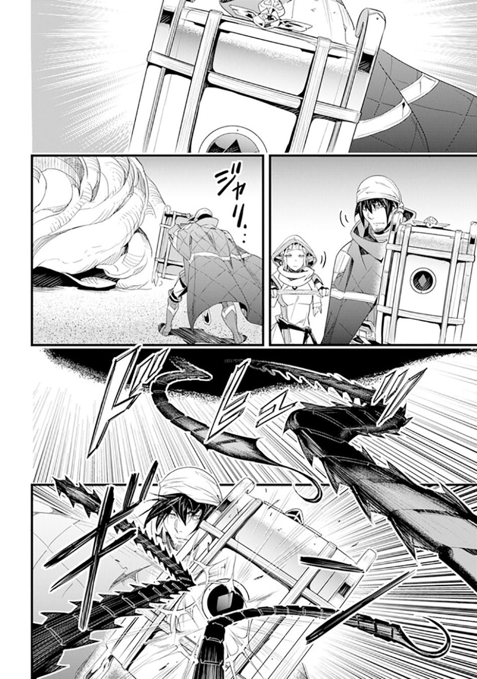 A Tale of Adventure About Pouring 25 Years of Life Into a Useless Skill And Now It Being the Strongest Chapter 38 page 19 - 