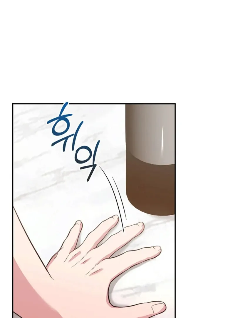 A Taste For Being Treated Roughly Chapter 12 page 1 - 