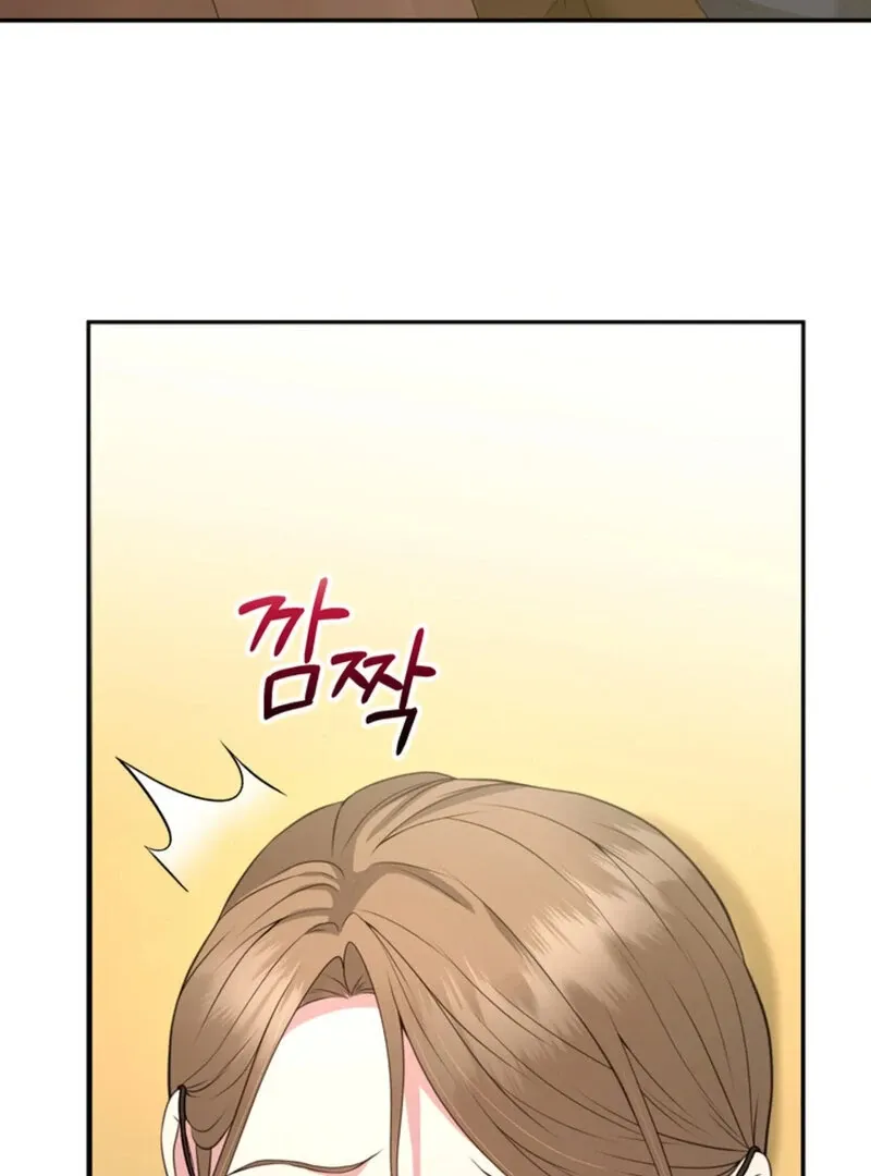 A Taste For Being Treated Roughly Chapter 13 page 82 - 