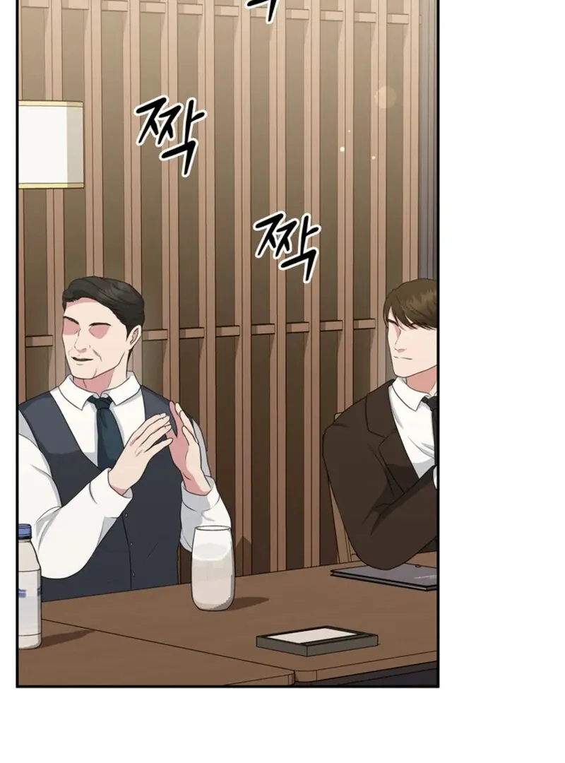 A Taste For Being Treated Roughly Chapter 14 page 71 - 
