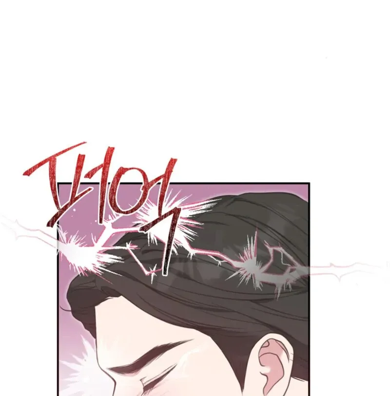 A Taste For Being Treated Roughly Chapter 3 page 51 - 
