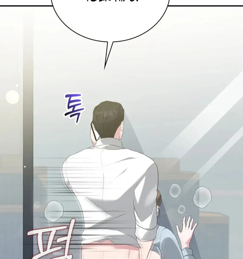 A Taste For Being Treated Roughly Chapter 7 page 63 - 