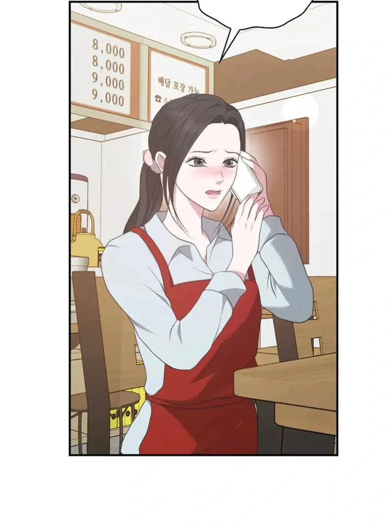 A Taste For Being Treated Roughly Chapter 7 page 71 - 