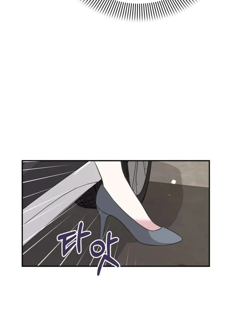 A Taste For Being Treated Roughly Chapter 8 page 77 - 