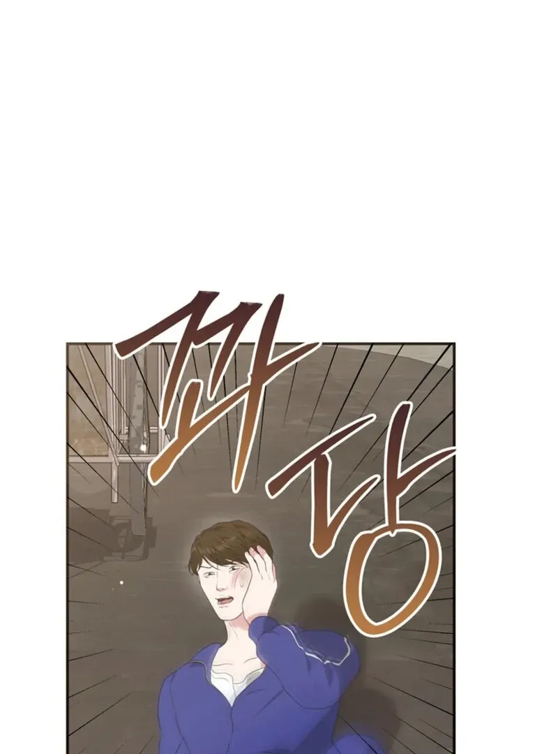 A Taste For Being Treated Roughly Chapter 8 page 84 - 