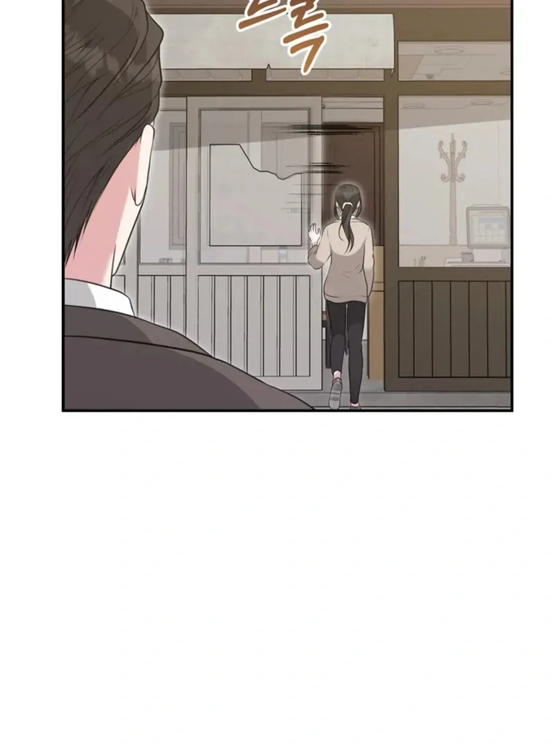 A Taste For Being Treated Roughly Chapter 9 page 17 - 