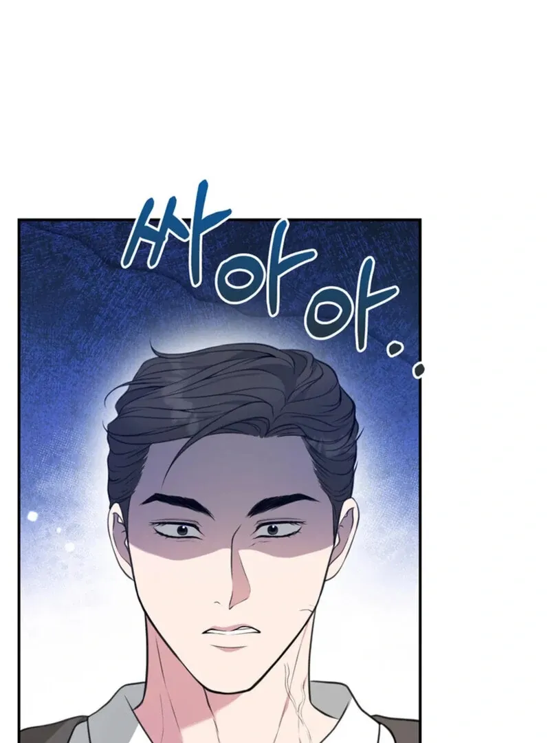 A Taste For Being Treated Roughly Chapter 9 page 8 - 