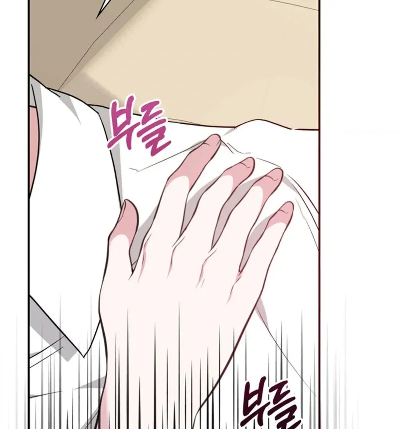 A Taste For Being Treated Roughly Chapter 9 page 89 - 