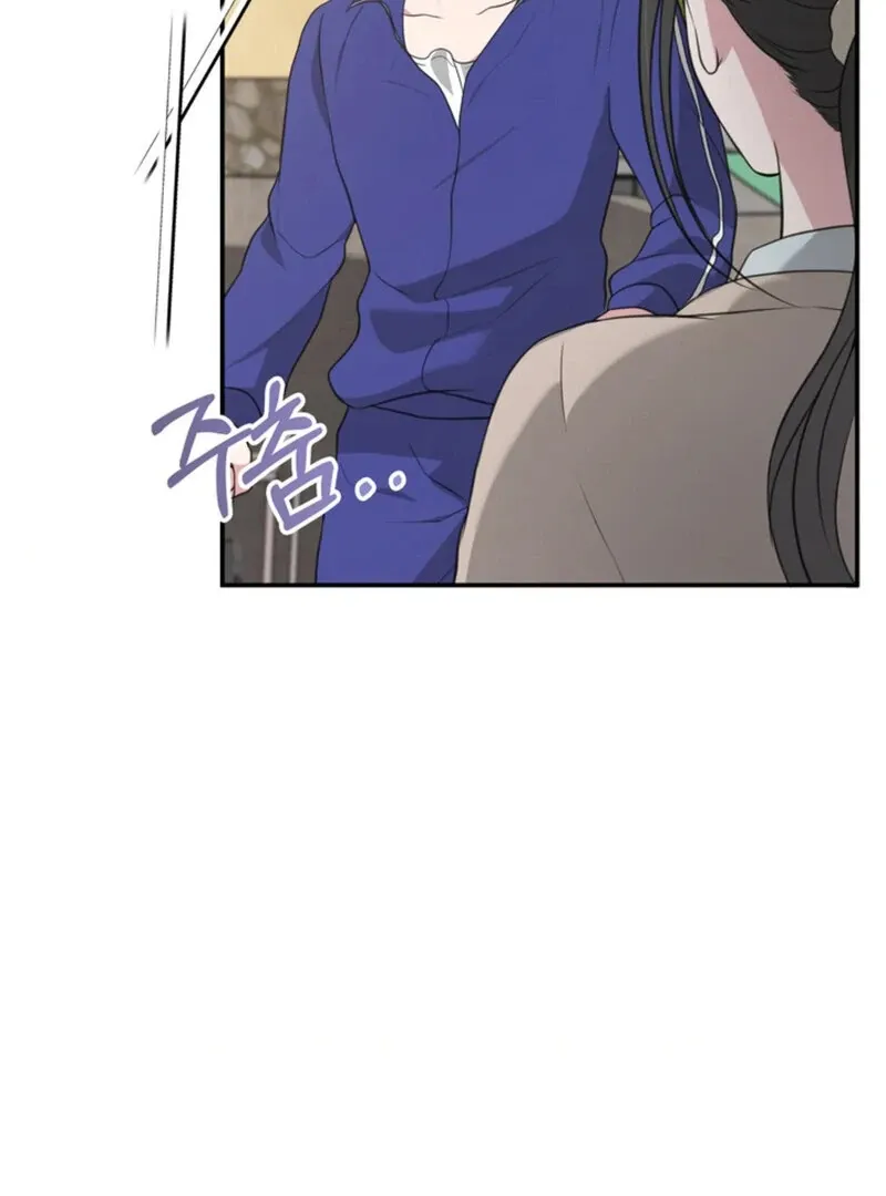 A Taste For Being Treated Roughly Chapter 9 page 10 - 