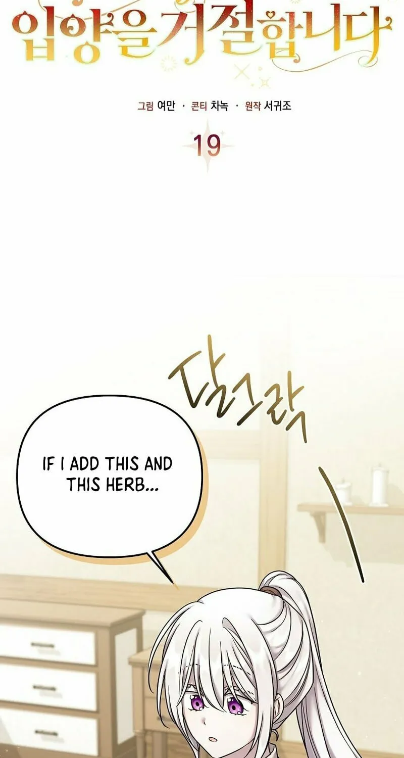 A Terminally Ill Villainess Refuses to Be Adopted Chapter 19 page 33 - 