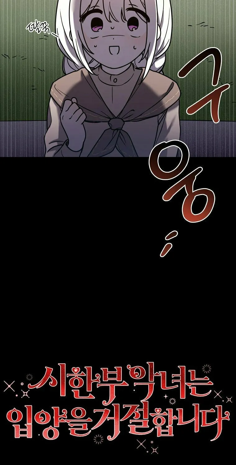 A Terminally Ill Villainess Refuses to Be Adopted Chapter 2 page 80 - 