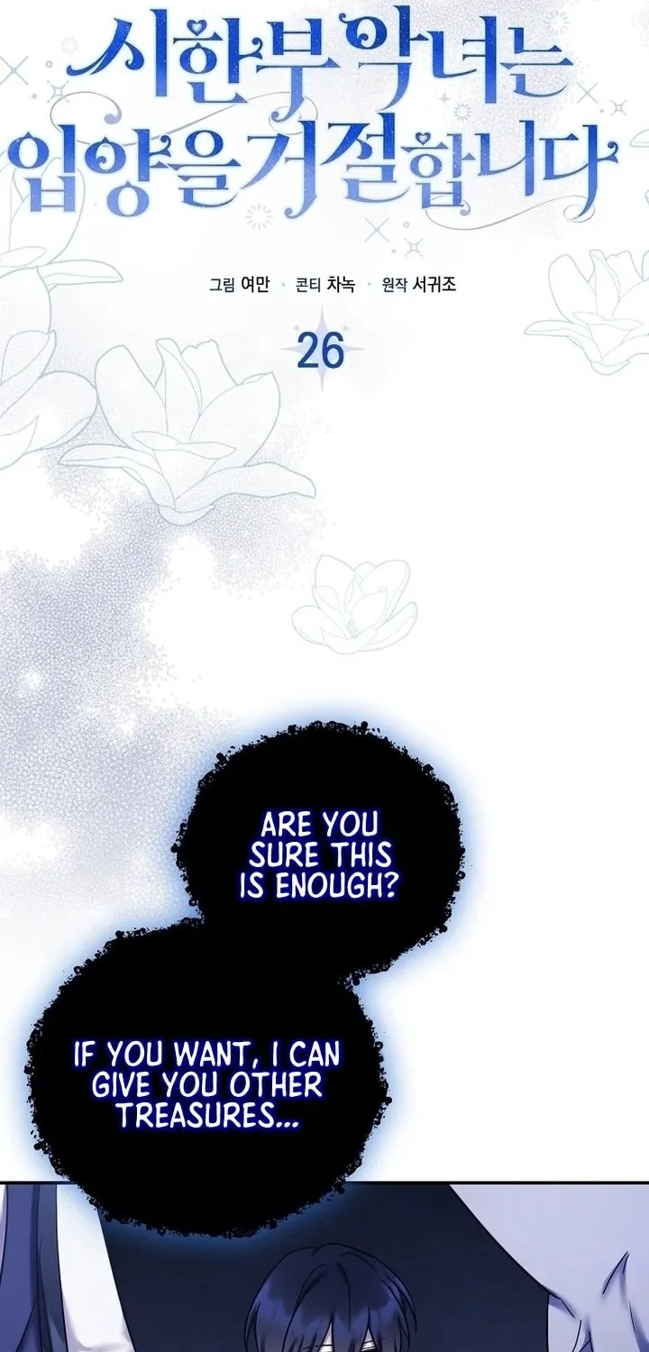 A Terminally Ill Villainess Refuses to Be Adopted Chapter 26 page 49 - 