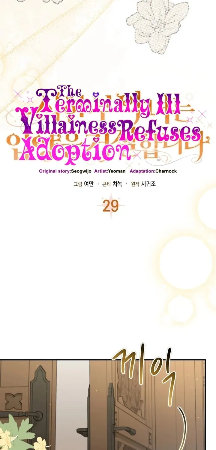 A Terminally Ill Villainess Refuses to Be Adopted Chapter 29 page 14 - 