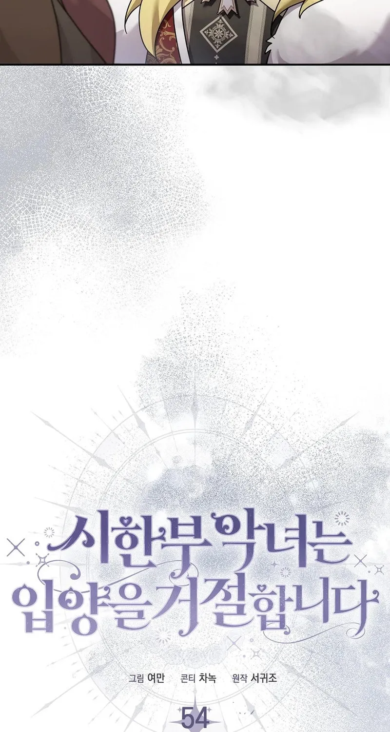 A Terminally Ill Villainess Refuses to Be Adopted Chapter 54 page 37 - 