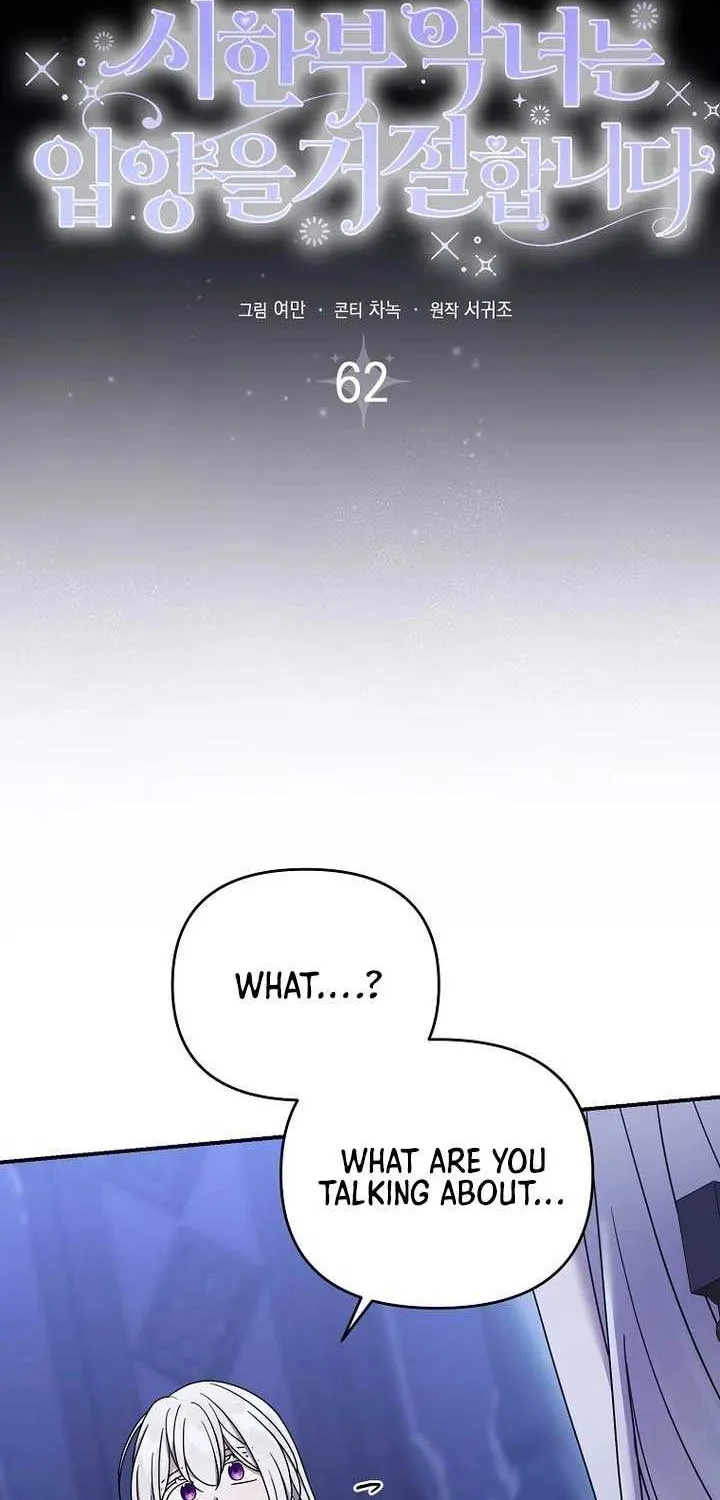 A Terminally Ill Villainess Refuses to Be Adopted Chapter 62 page 5 - 
