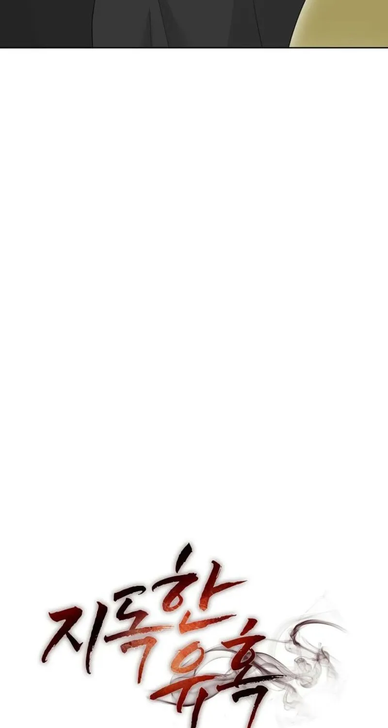 A Terrible Temptation Chapter 14 page 28 - 