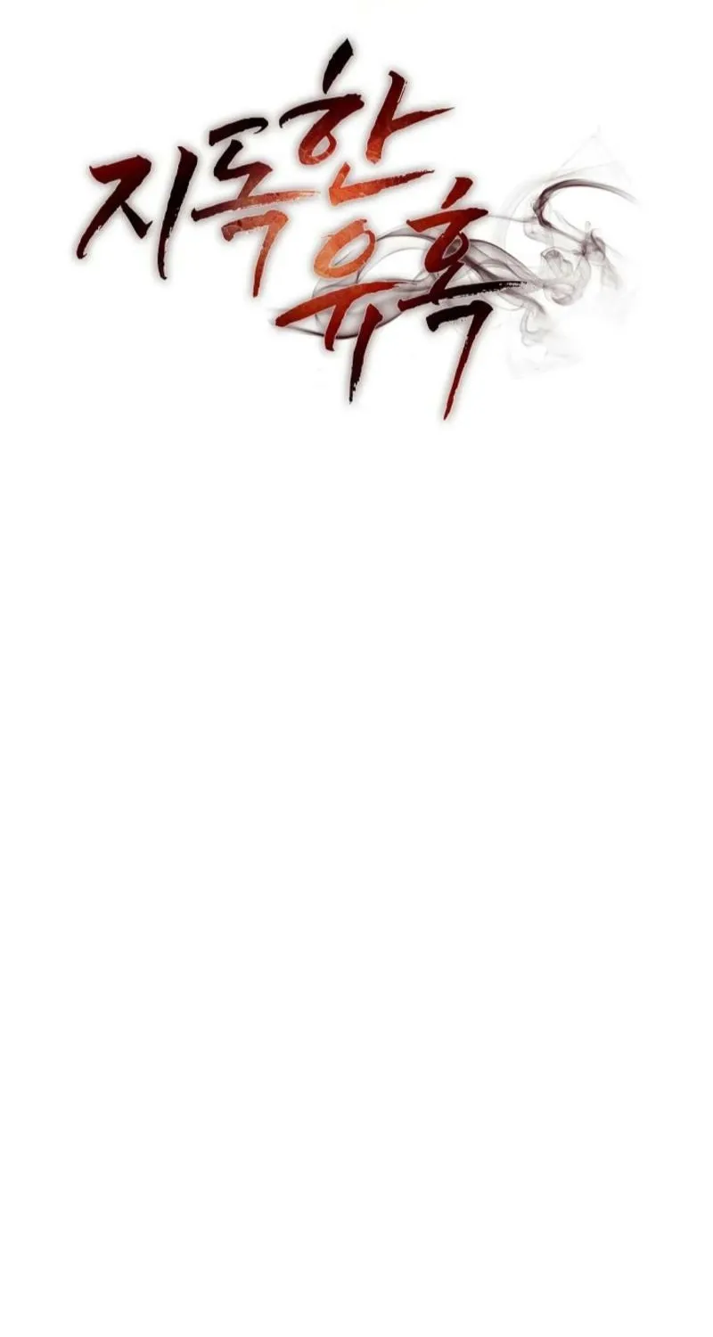 A Terrible Temptation Chapter 15 page 18 - 