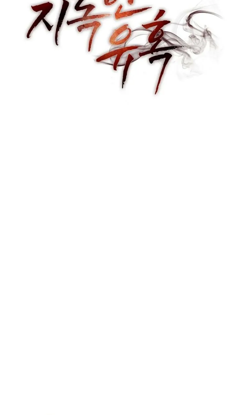 A Terrible Temptation Chapter 16 page 20 - 