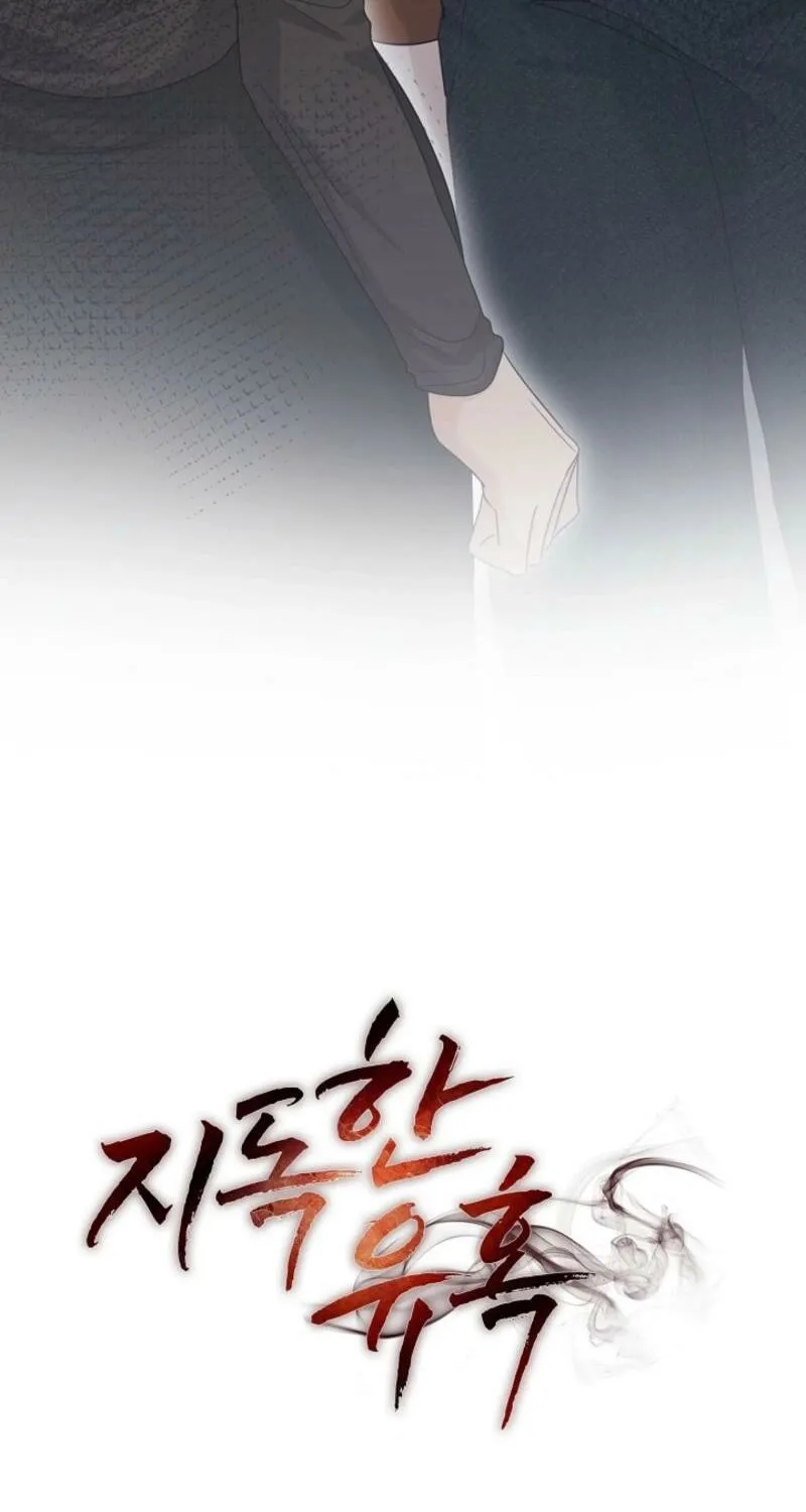 A Terrible Temptation Chapter 21 page 92 - 