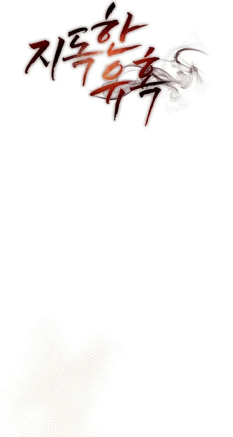 A Terrible Temptation Chapter 27 page 12 - 
