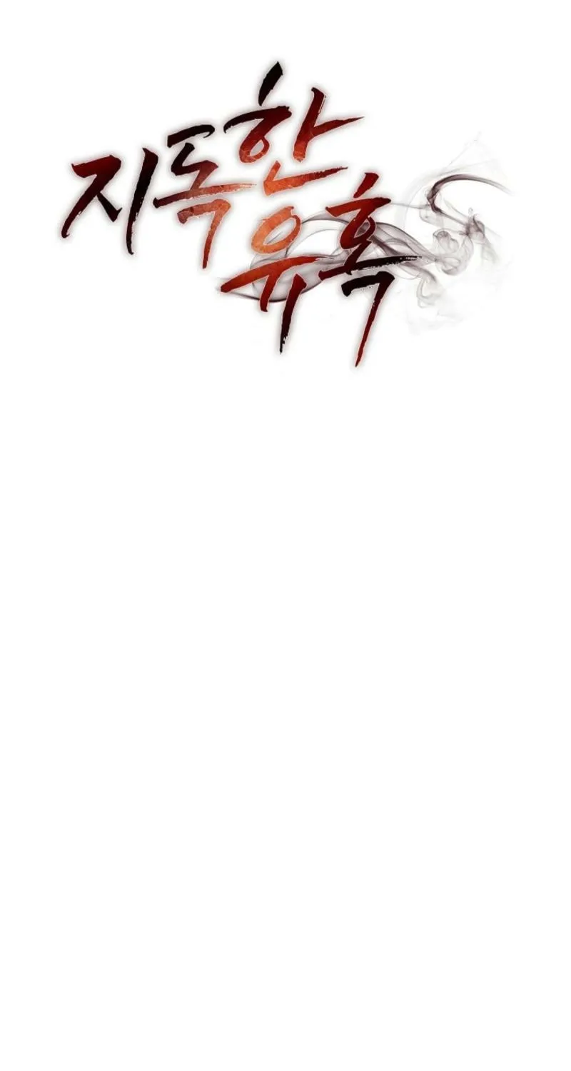 A Terrible Temptation Chapter 28 page 23 - 