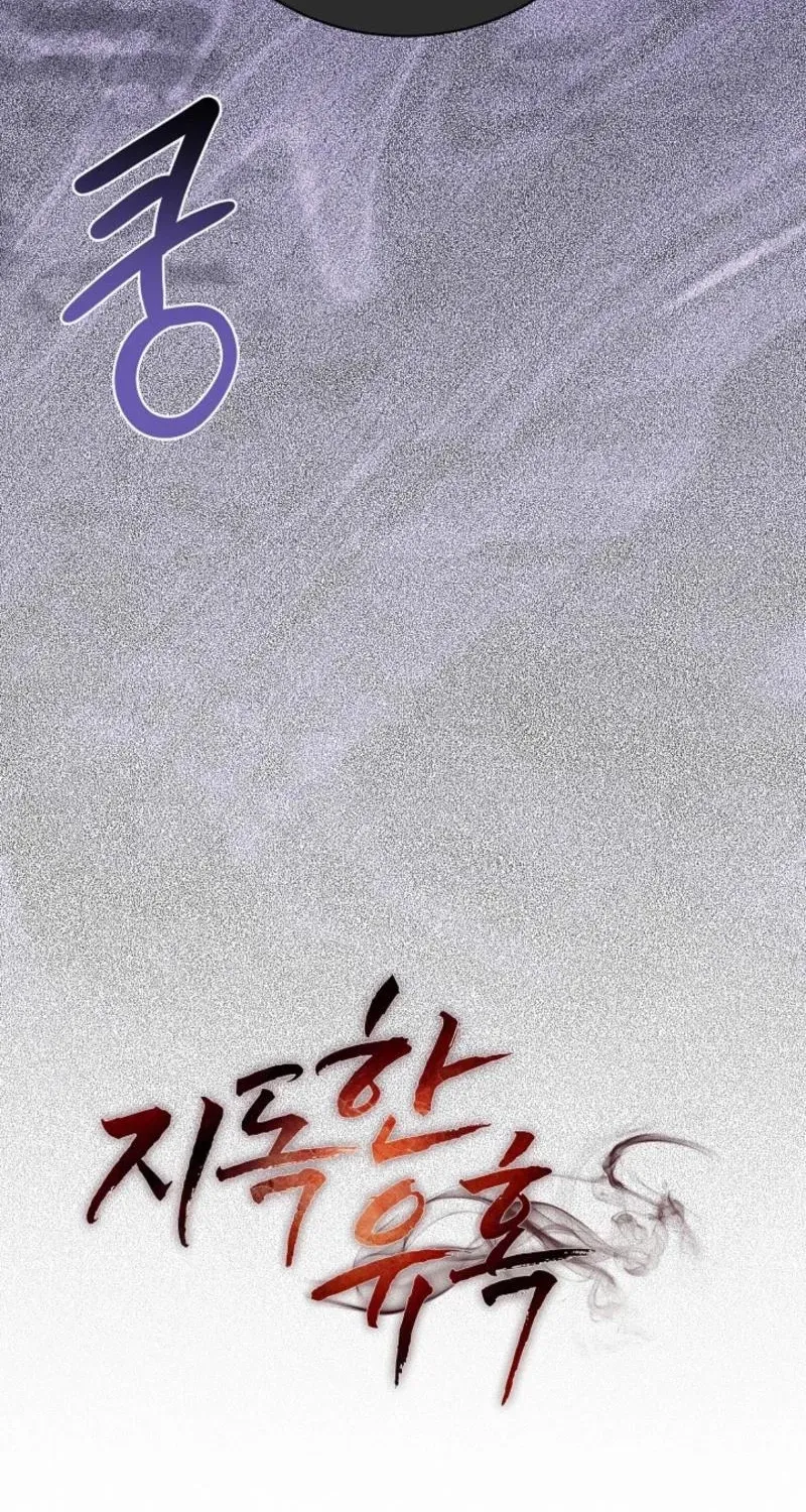 A Terrible Temptation Chapter 29 page 88 - 