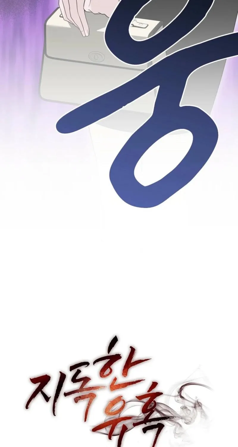 A Terrible Temptation Chapter 3 page 94 - 
