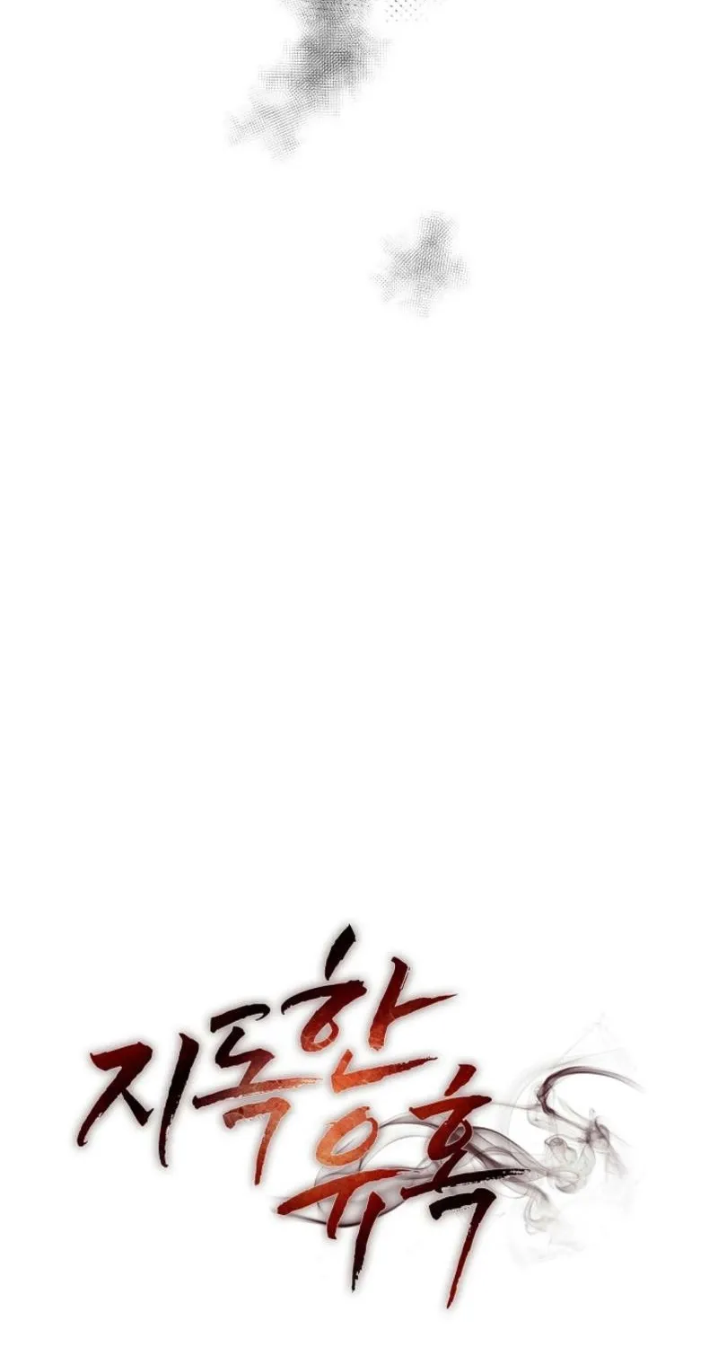 A Terrible Temptation Chapter 33 page 29 - 
