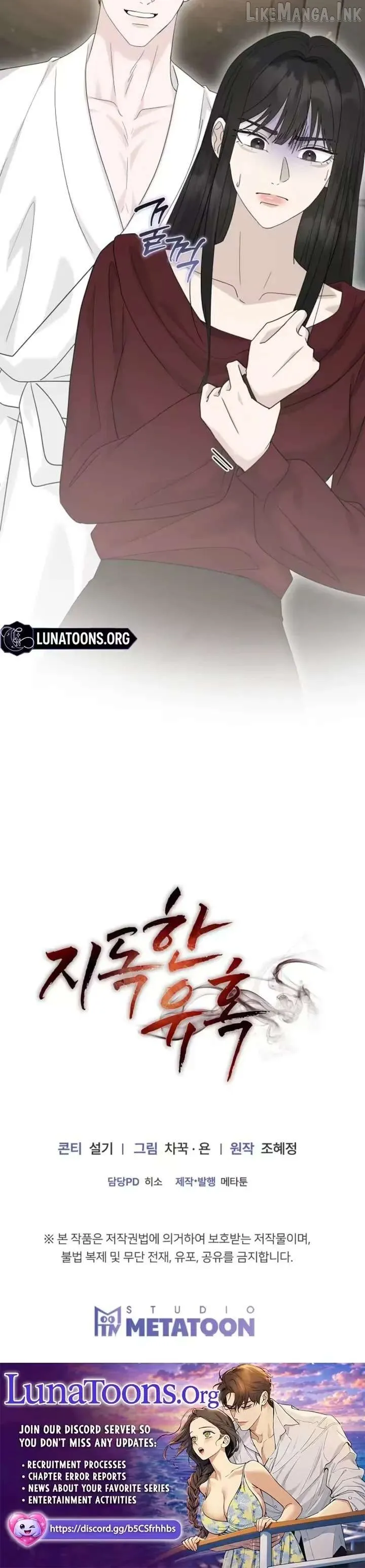 A Terrible Temptation Chapter 44 page 25 - 