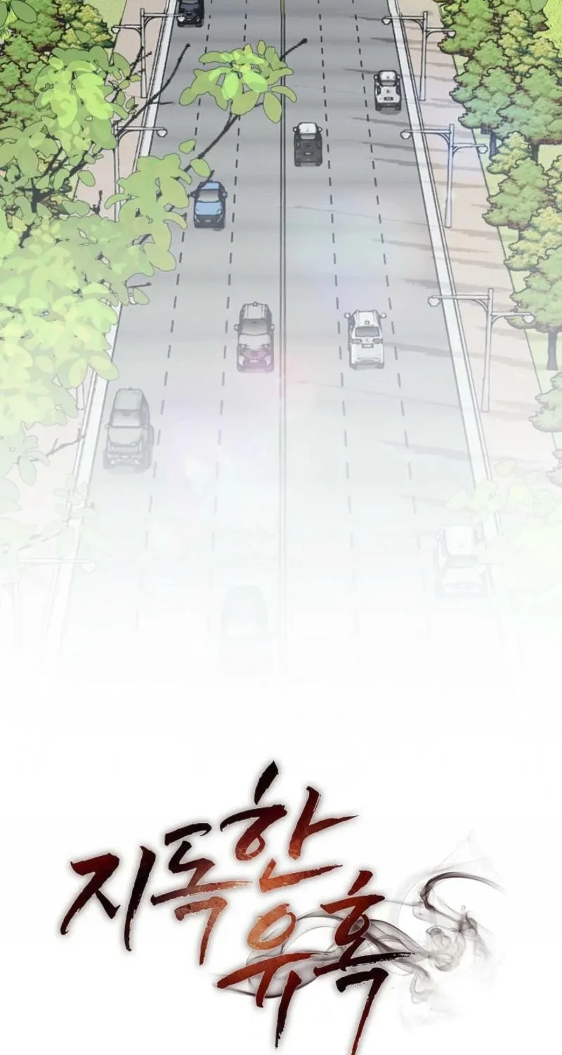A Terrible Temptation Chapter 7 page 37 - 