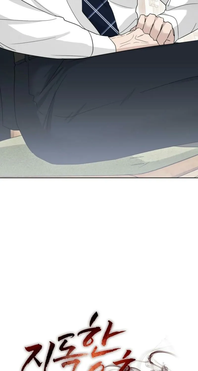 A Terrible Temptation Chapter 8 page 26 - 
