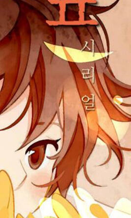 A Thousand Petals Chapter 29 page 11 - 