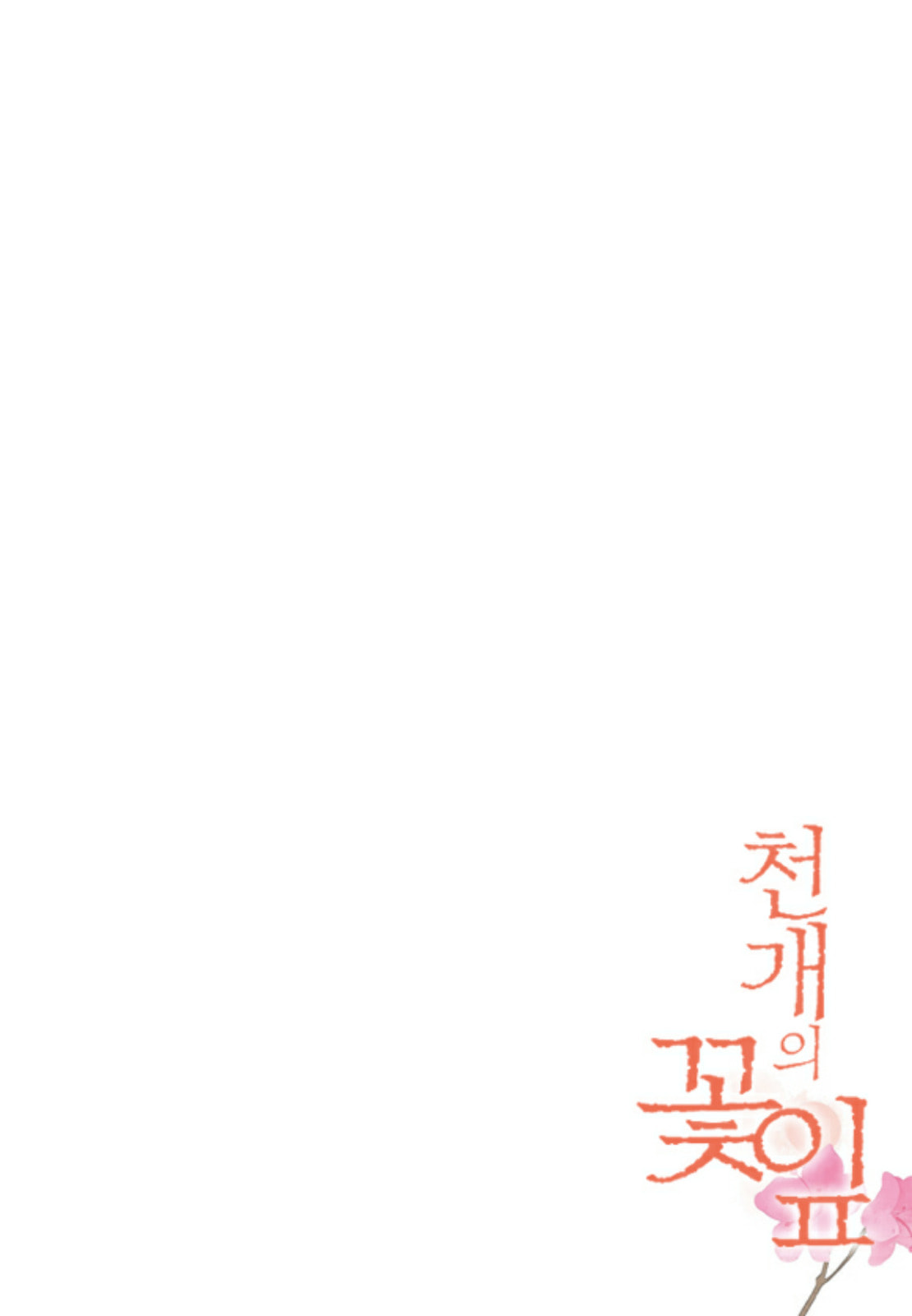 A Thousand Petals Chapter 3 page 3 - 