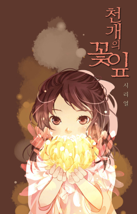 A Thousand Petals Chapter 6 page 1 - 
