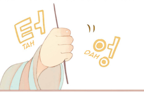 A Thousand Petals Chapter 6 page 22 - 