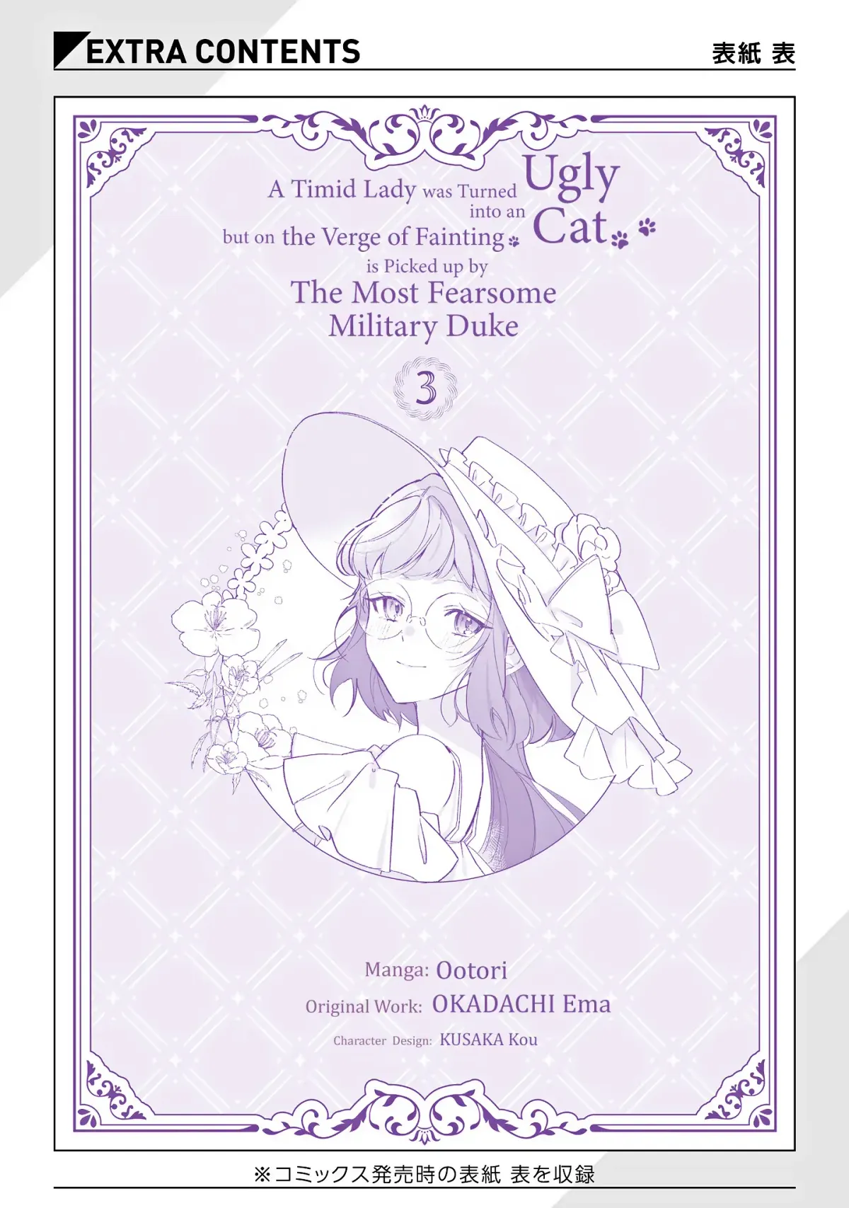 A Timid Lady was Turned into an Ugly Cat, but on the Verge of Fainting is  Picked up by the Most Fearsome Military Duke Chapter 15 page 26 - 