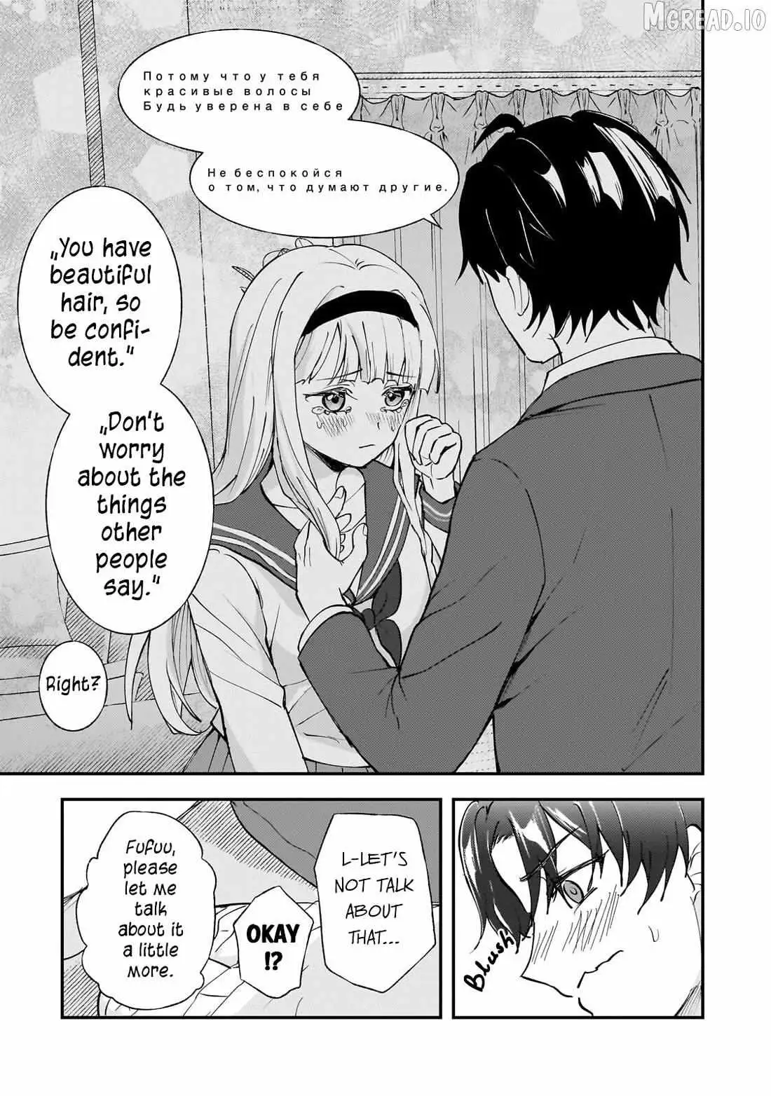 A Toxic 20-Year-Old Game Streamer Accidentally Reveals His Nice Personality Because He Forgot to End the Stream Chapter 9 page 29 - 