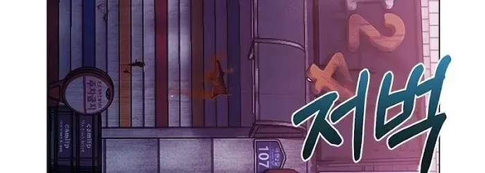 A Trace of the Wonder Chapter 1.1 page 66 - 