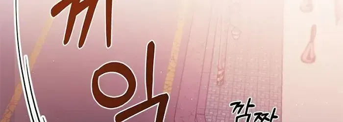 A Trace of the Wonder Chapter 1.2 page 72 - 