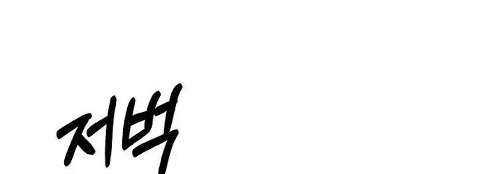 A Trace of the Wonder Chapter 1.2 page 80 - 