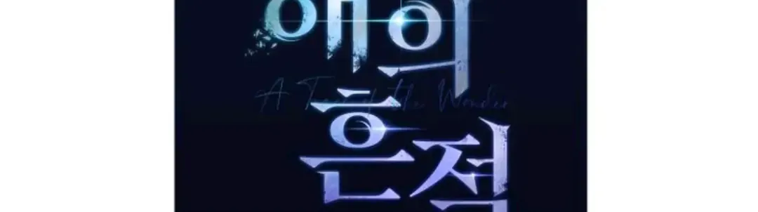 A Trace of the Wonder Chapter 37.1 page 68 - 