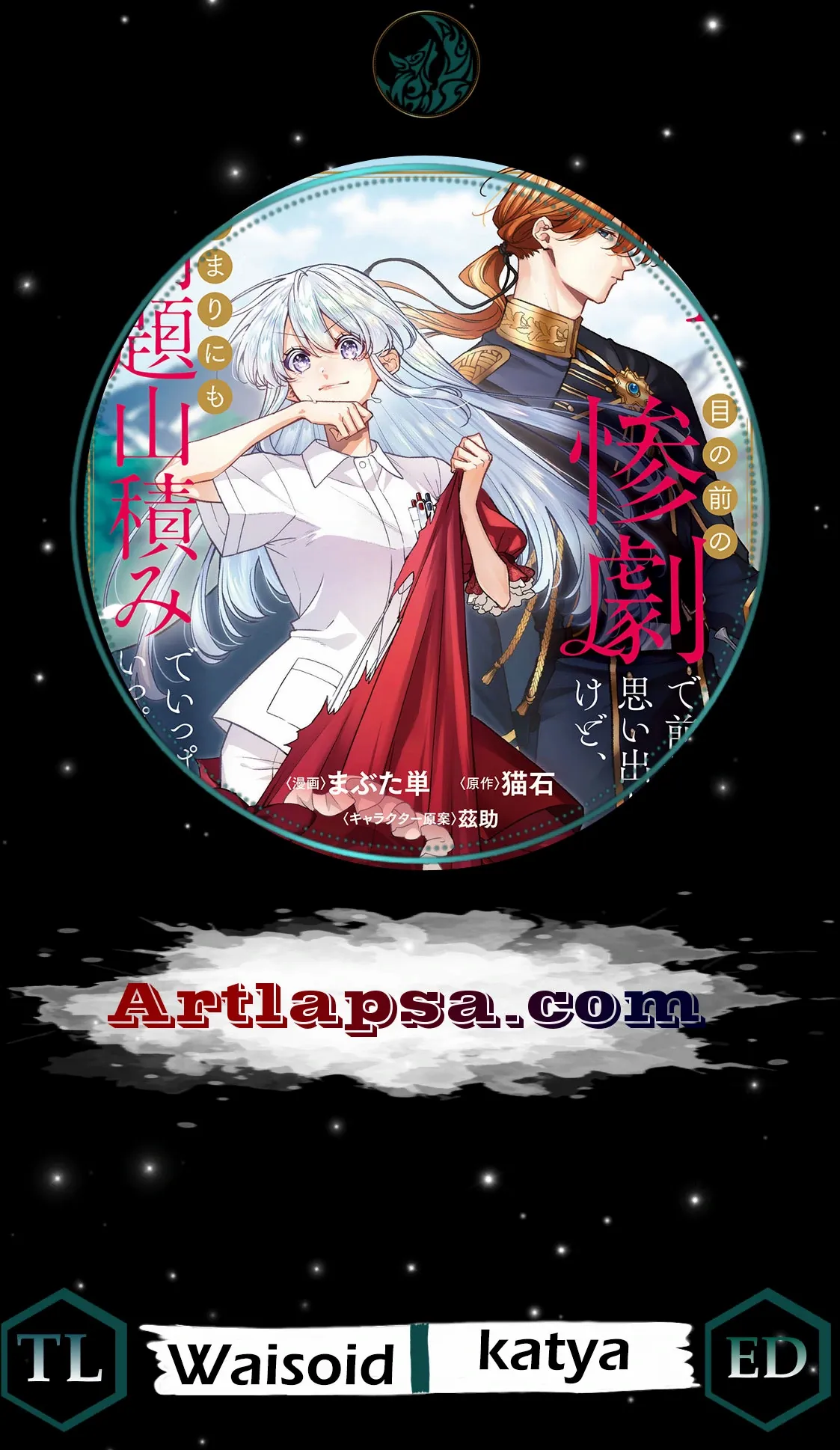 A Tragic Awakening: The Past Returns, Chaos Follows Chapter 1.1 page 3 - 
