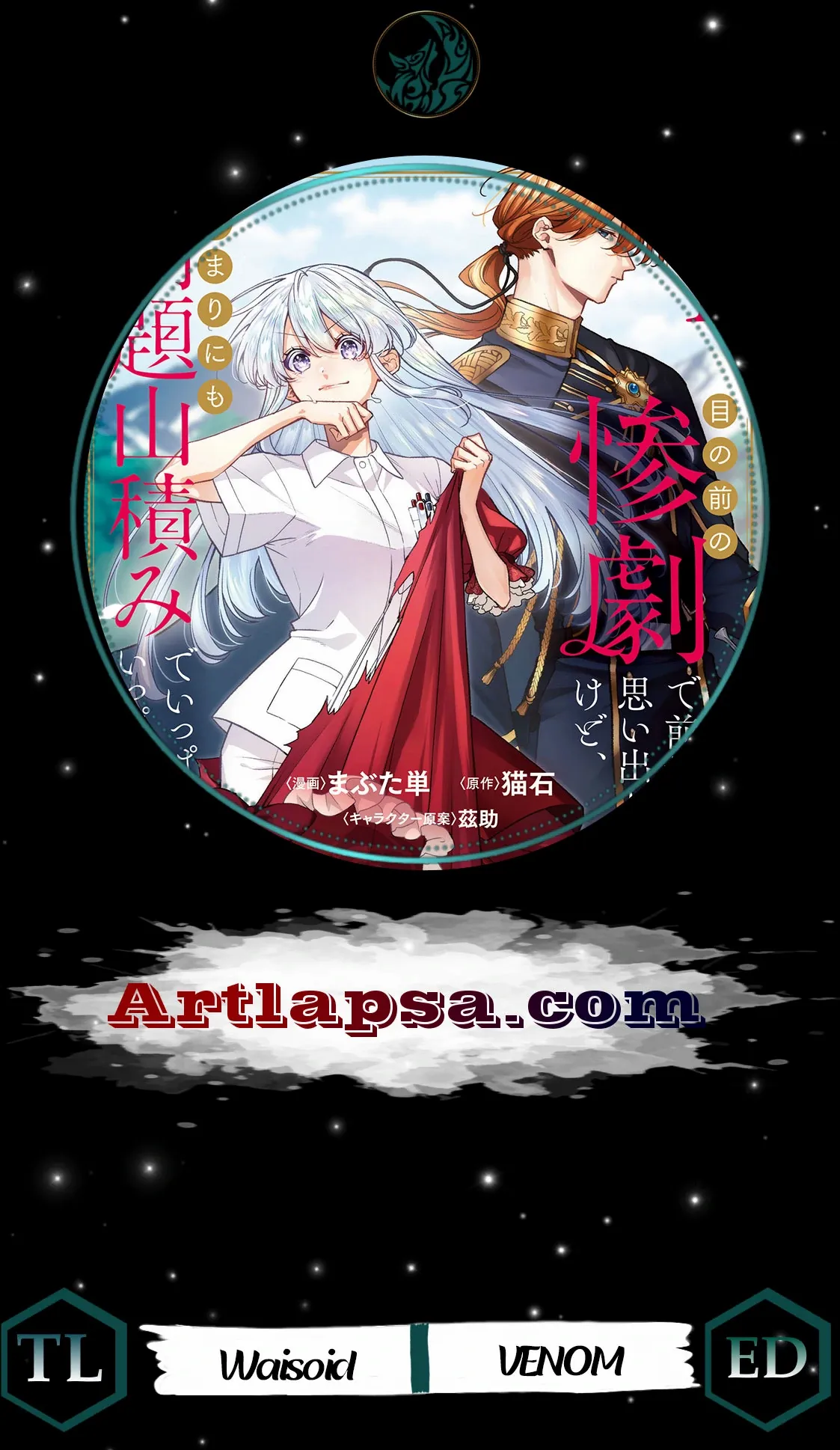 A Tragic Awakening: The Past Returns, Chaos Follows Chapter 1.2 page 3 - 