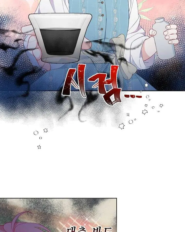 A Transmigrator’s Privilege Chapter 18 page 52 - 