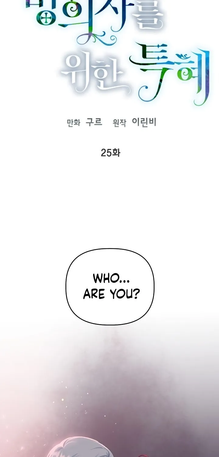 A Transmigrator’s Privilege Chapter 25 page 2 - 