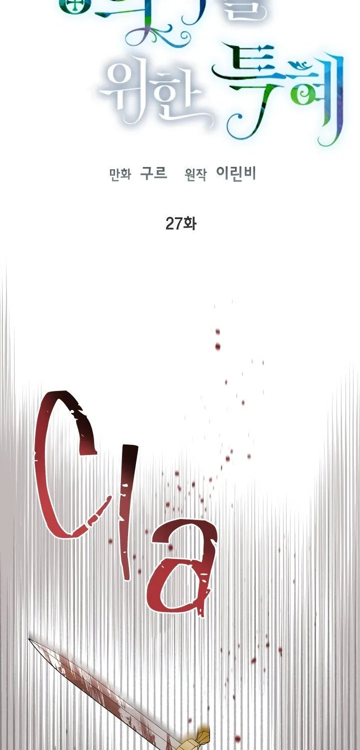 A Transmigrator’s Privilege Chapter 27 page 2 - 