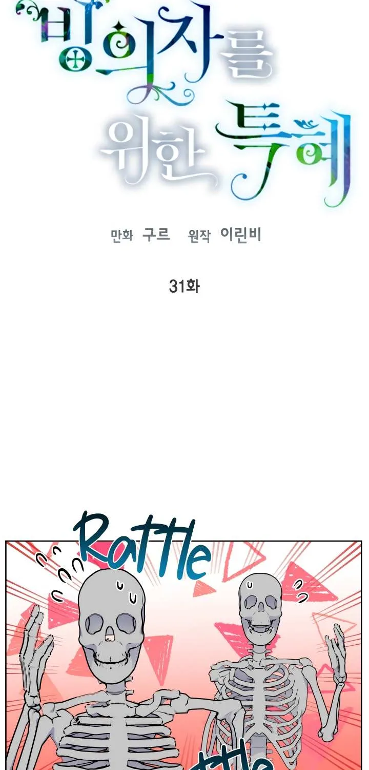 A Transmigrator’s Privilege Chapter 31 page 2 - 