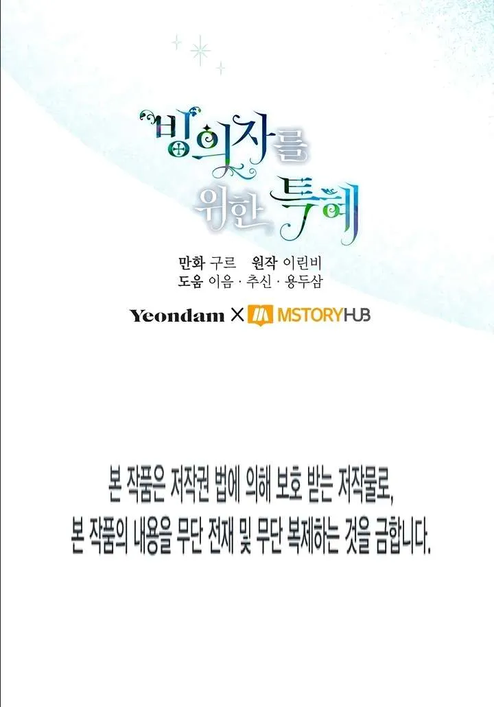 A Transmigrator’s Privilege Chapter 34 page 74 - 